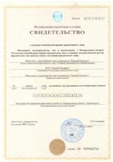 Енисей ОГРН