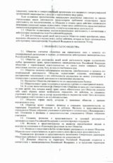 Устав 2017 002
