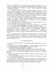 Устав 2017 003