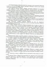 Устав 2017 004