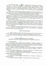 Устав 2017 005