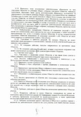 Устав 2017 006