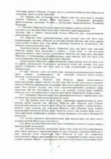 Устав 2017 008