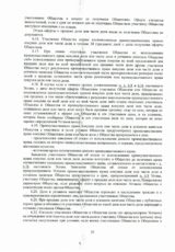 Устав 2017 009