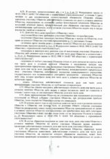 Устав 2017 011