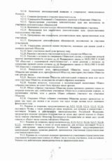 Устав 2017 014