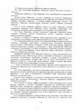 Устав 2017 017