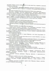 Устав 2017 018