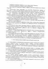 Устав 2017 019