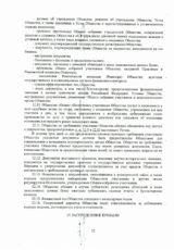 Устав 2017 021