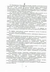 Устав 2017 023